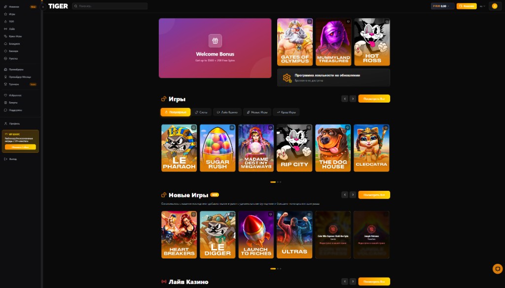 Скриншот главной страницы Tiger Casino